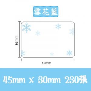 B系列標籤-雪花藍 45*30