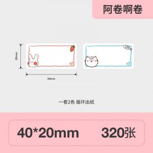 B系列標籤-阿卷阿卷