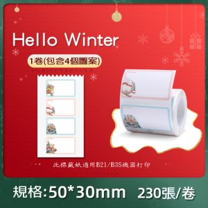 B系列標籤-Hello Winter