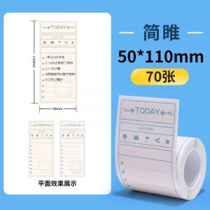 B系列標籤-簡睢