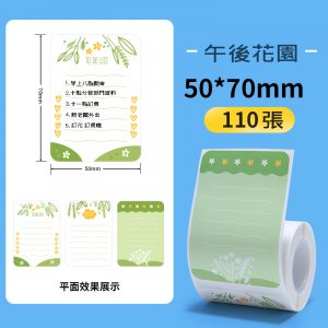 B系列標籤-午後花園