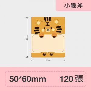 B系列標籤-小腦斧