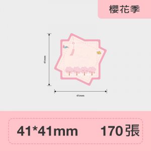 B系列標籤-櫻花季