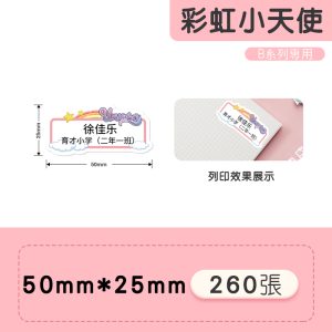 B系列標籤-彩虹小天使