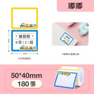 B系列標籤-嘟嘟50*40