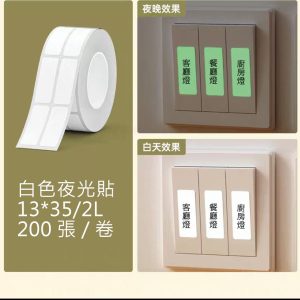 B系列標籤-T13*35/2L-200白色夜光貼