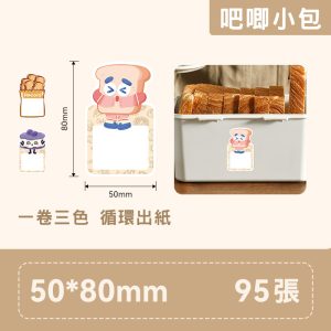 B系列標籤-T50*80 吧唧小包