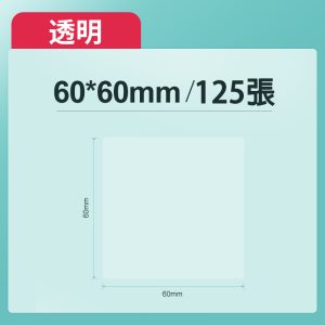 B3/B4系列專用標籤-T60*60透明