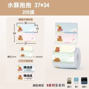 B系列標籤-T37*34-205水豚抱抱