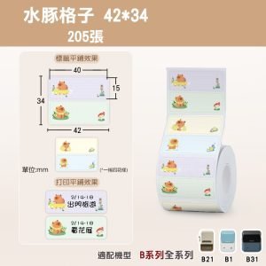 B系列標籤-T42*34-205水豚格子